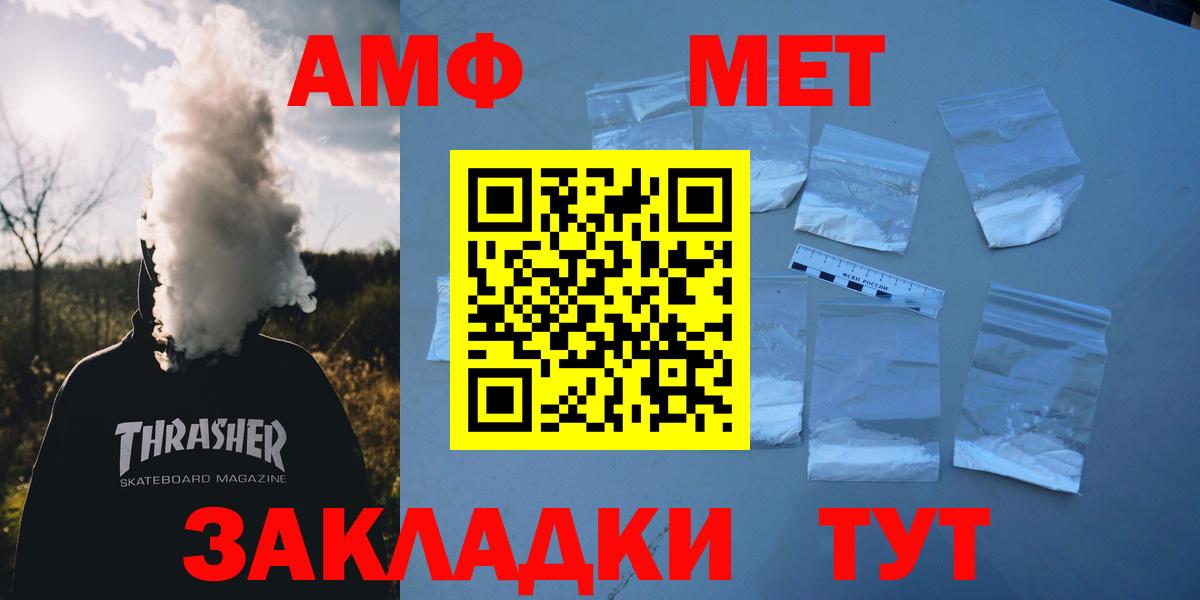 АМФЕТАМИН 98% Воркута