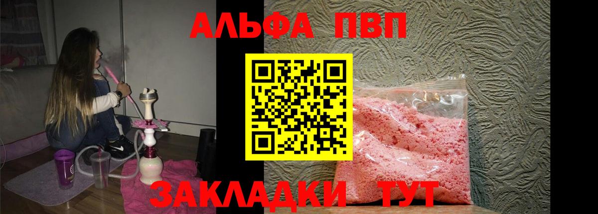 Alpha-PVP Crystall Воркута