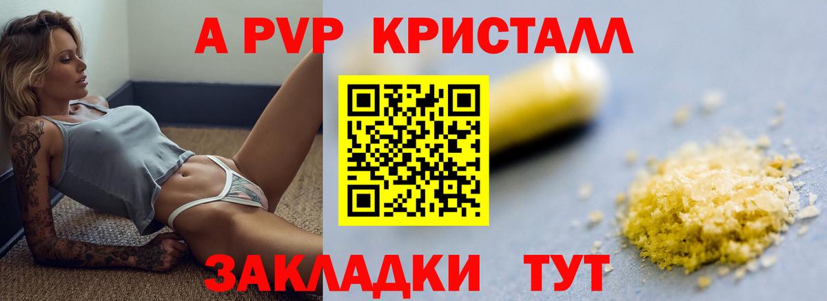 APVP СК КРИС  Вход с VPN  как найти закладки  Воркута  Alpha-PVP Соль 