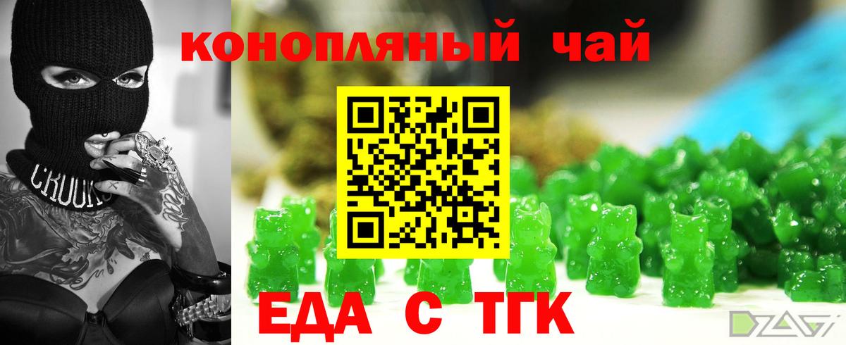Воркута  Печенье с ТГК марихуана  Вход с VPN 