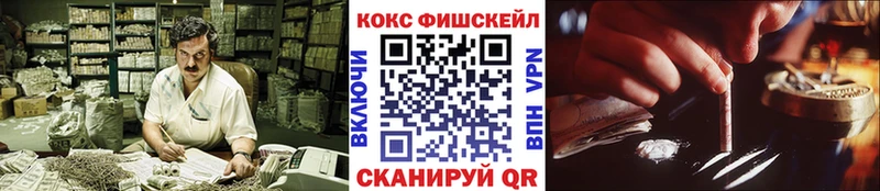 закладка  Воркута  КОКАИН FishScale 