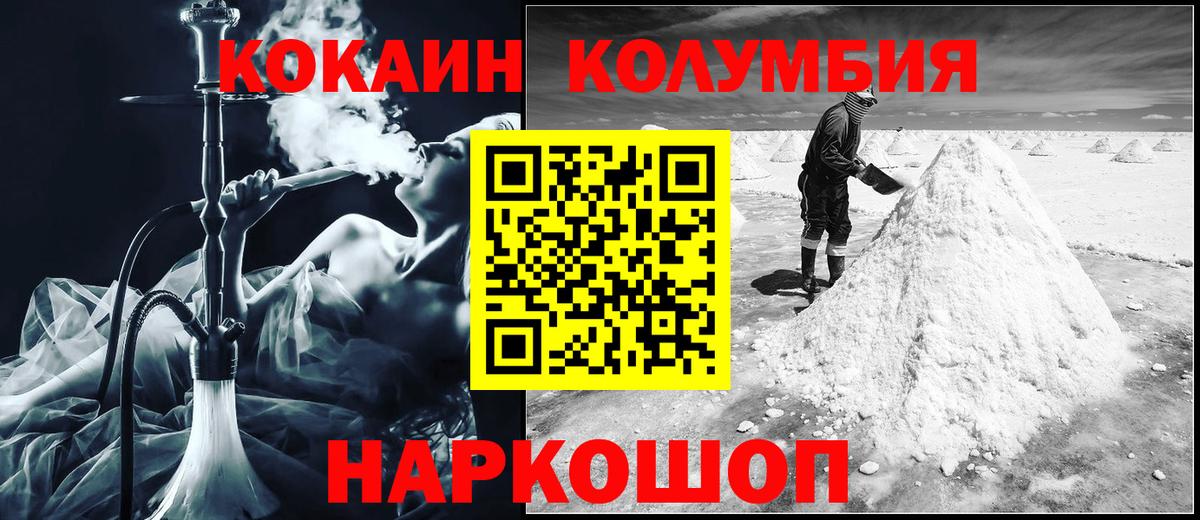 КОКАИН Эквадор  Вход с VPN  Cocaine Боливия  Воркута 
