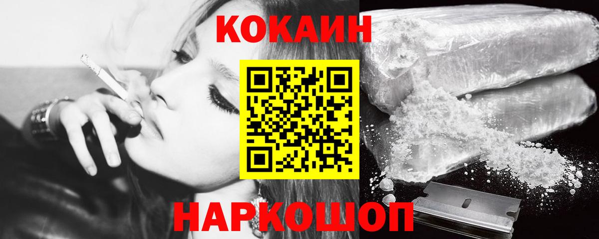 Cocaine Колумбийский Воркута