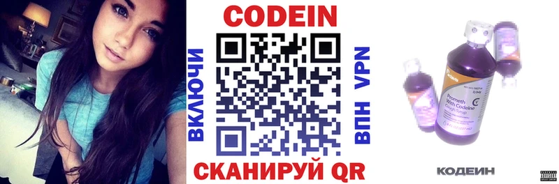 Codein напиток Lean (лин)  omg вход  даркнет какой сайт  купить наркотики цена  Воркута 