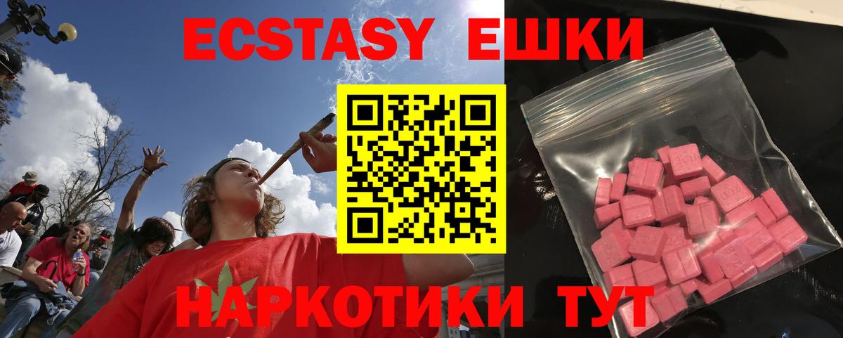 ЭКСТАЗИ  Экстази 250 мг  Ecstasy Punisher  Вход с VPN  Воркута 