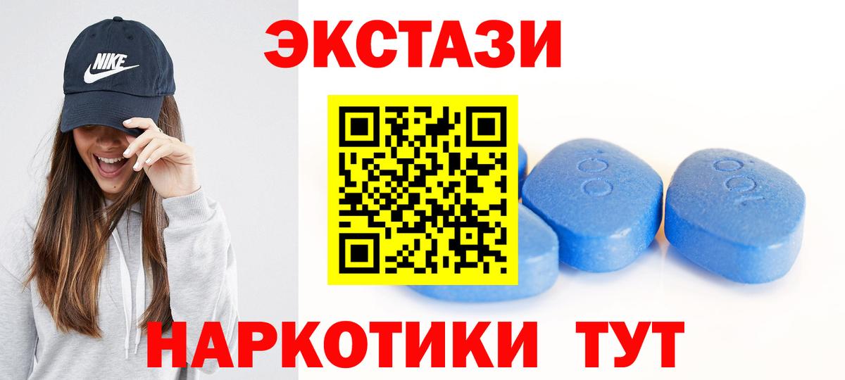 Ecstasy таблы Воркута
