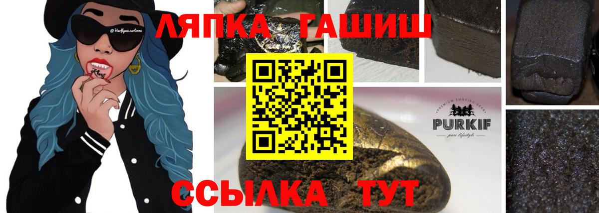ГАШИШ хэш  ГАШ гашик  Гашиш  Воркута  Вход с VPN 