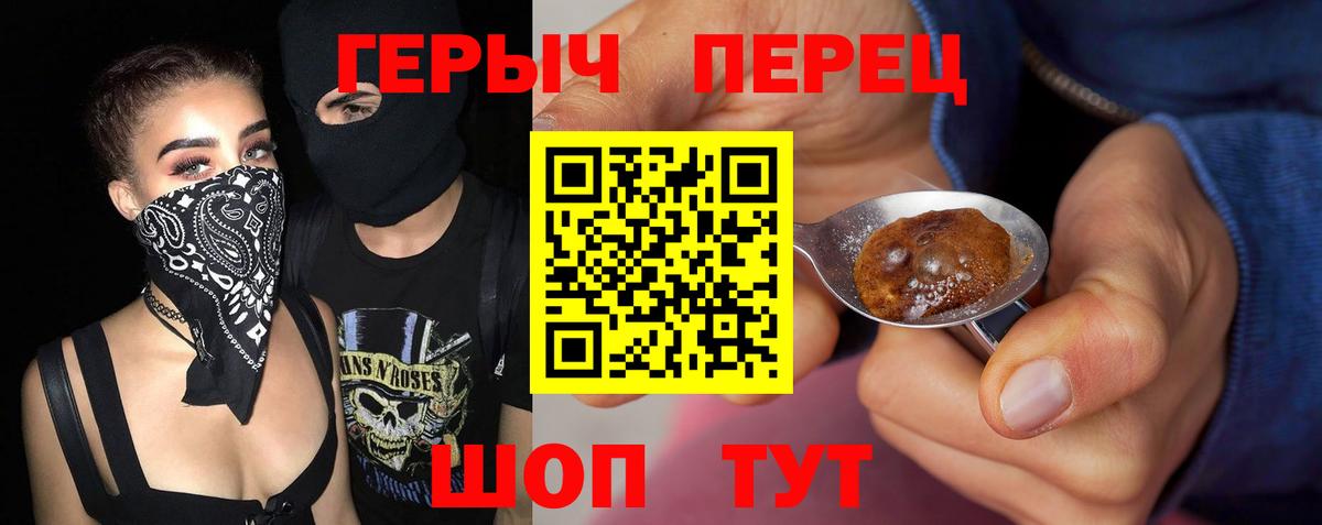 Героин Heroin Воркута