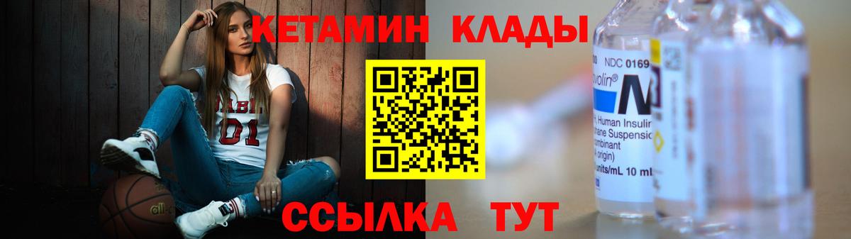 КЕТАМИН ketamine  Вход с VPN  Воркута 