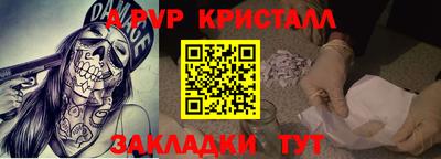 стафф Балаково