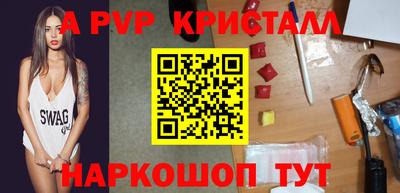 а пвп мука Балашиха