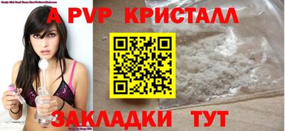 стафф Балаково