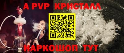 а пвп мука Балашиха