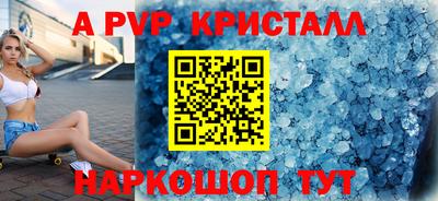 стафф Балаково