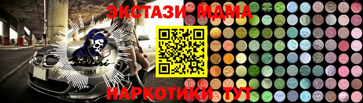 MDMA crystal  MDMA  MDMA VHQ  Воркута  Вход с VPN 