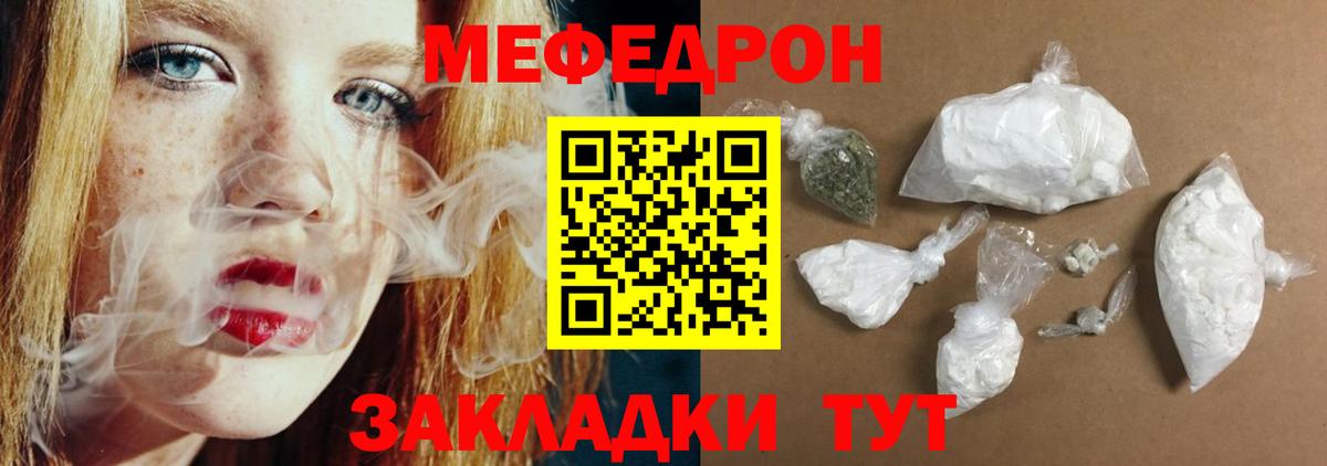 МЕФ кристаллы Воркута