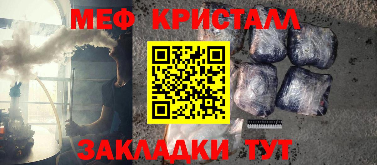 Меф кристаллы  Мефедрон mephedrone  Меф  МЕФ  Воркута  Вход с VPN 