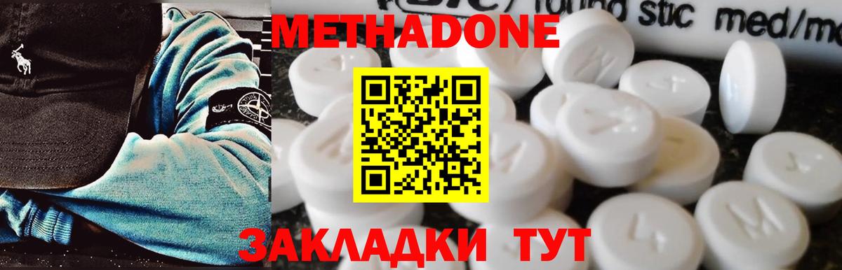 Воркута  МЕТАДОН белоснежный  Вход с VPN  МЕТАДОН methadone 