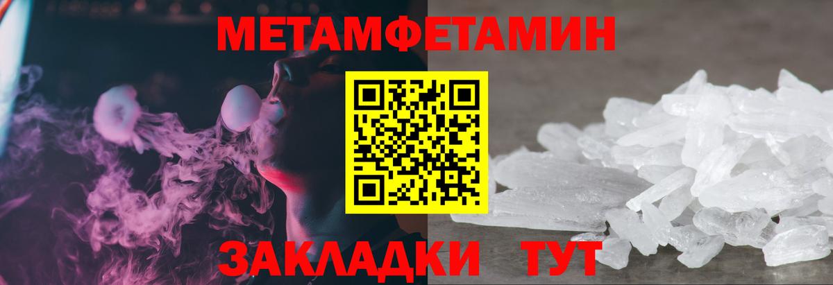 Воркута  МЕТАМФЕТАМИН  Вход с VPN  МЕТАМФЕТАМИН витя 