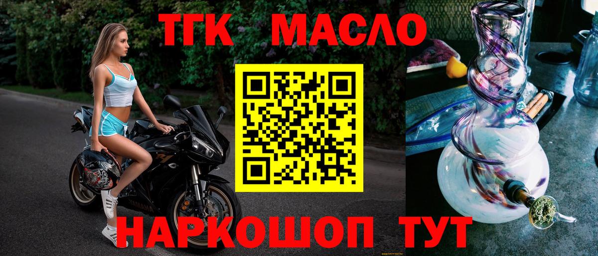 Воркута  Дистиллят ТГК вейп  Вход с VPN  Дистиллят ТГК THC oil 
