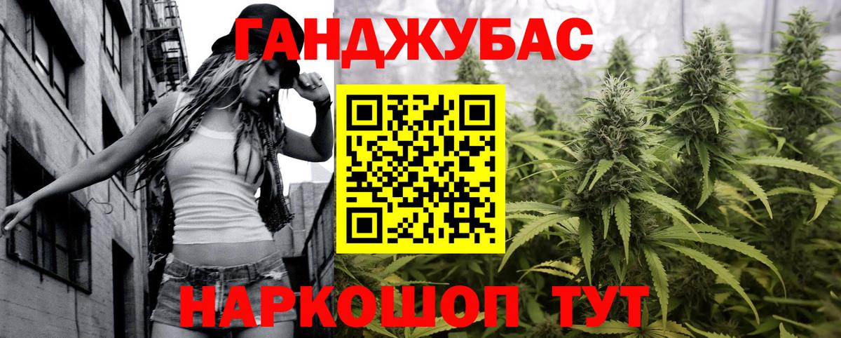 Конопля THC 21% Воркута